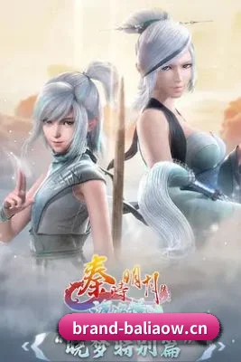 防扒皮系统革新